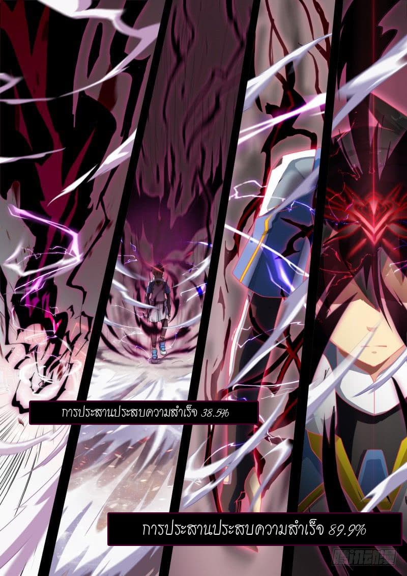 Aola Star - Parallel Universe page 14