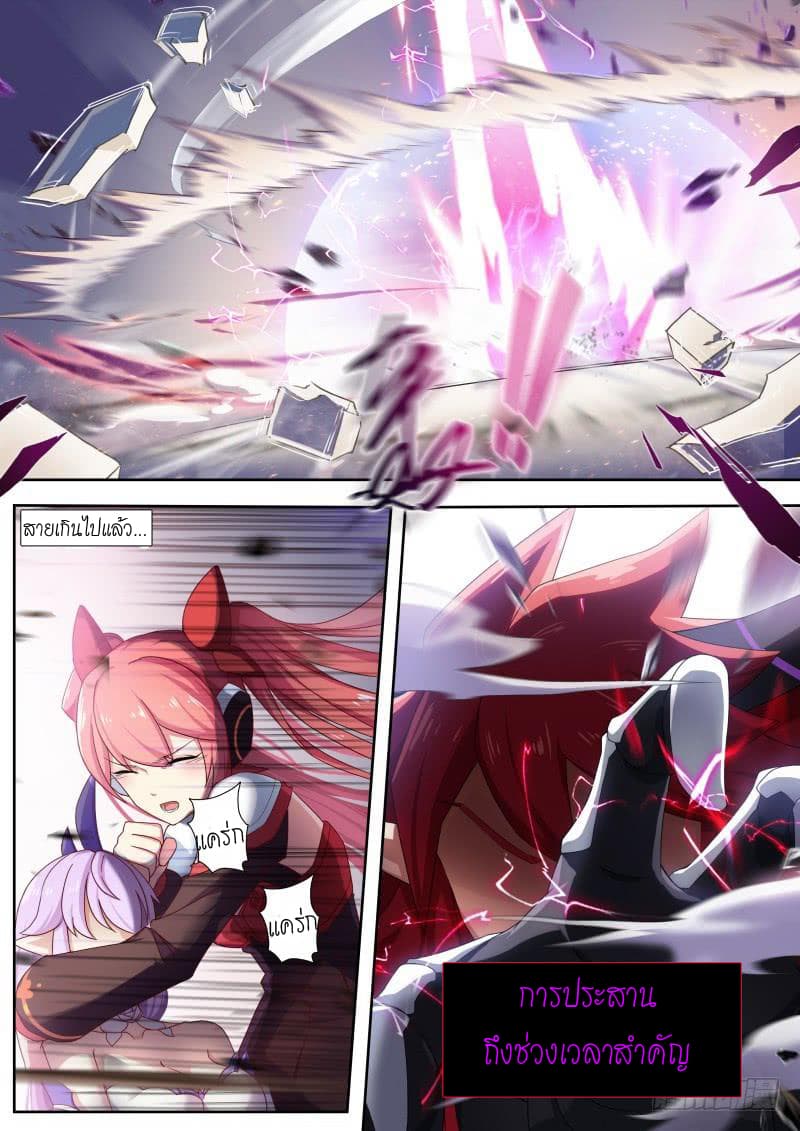 Aola Star - Parallel Universe page 15