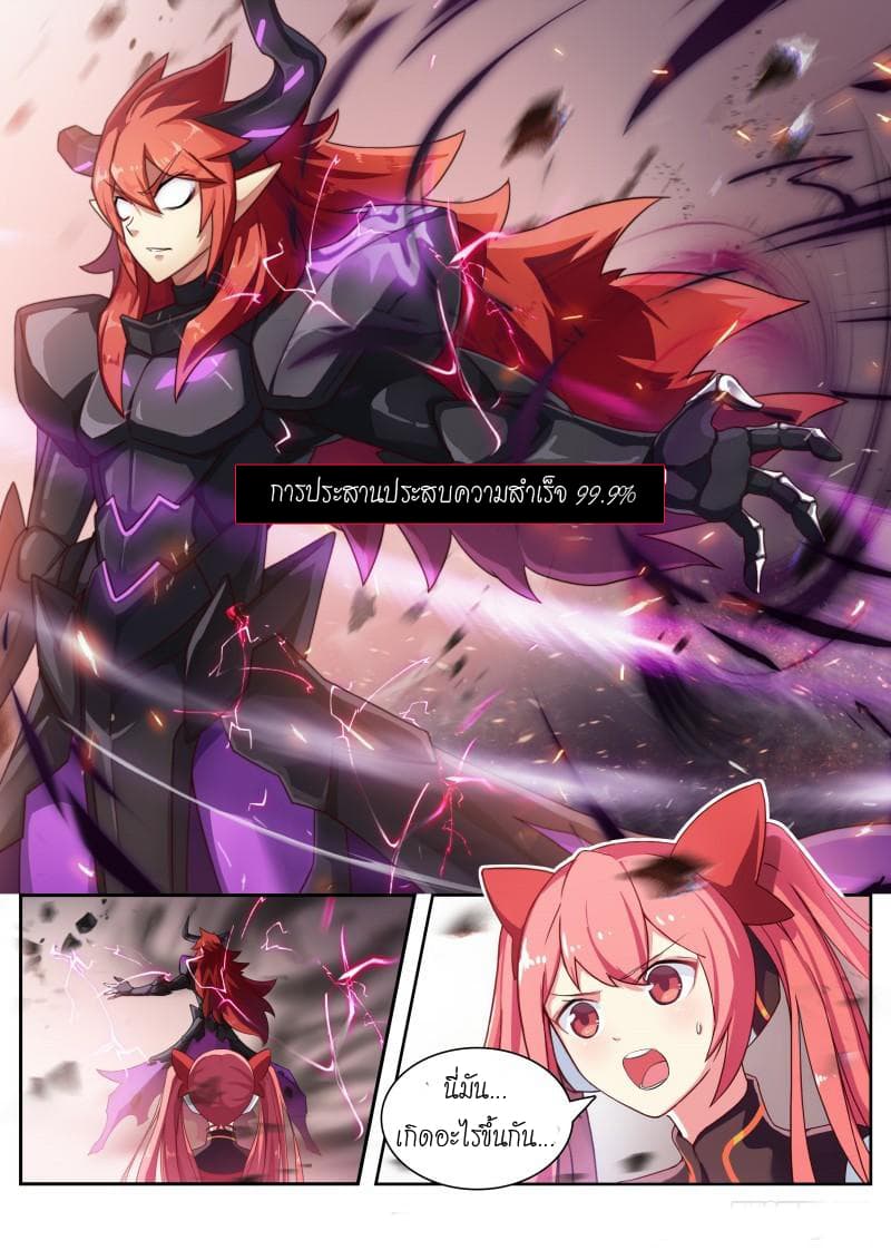 Aola Star - Parallel Universe page 16