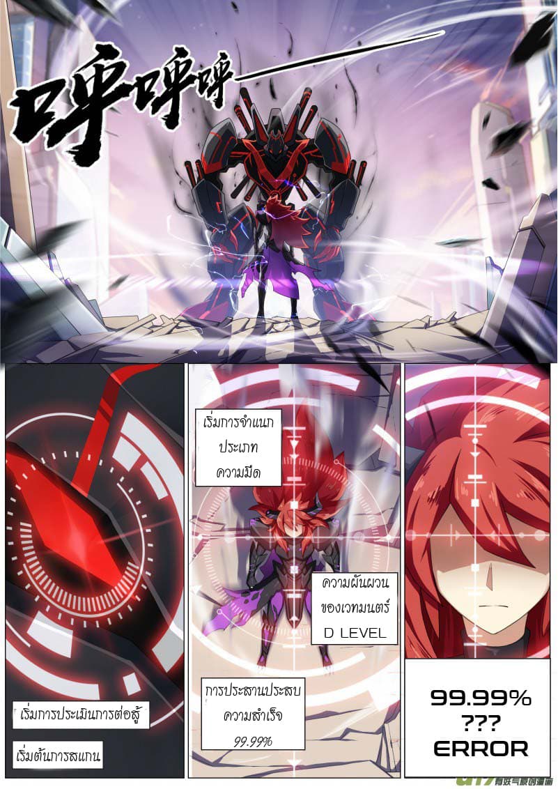 Aola Star - Parallel Universe page 2