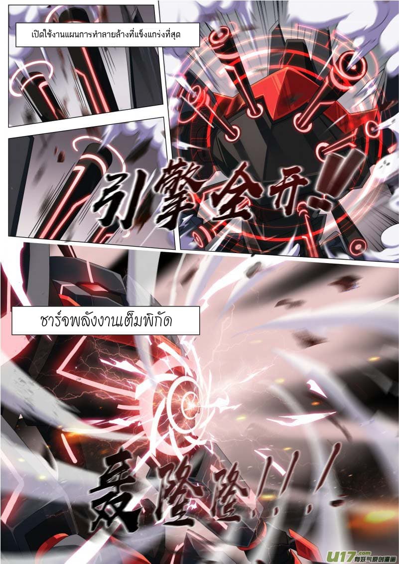 Aola Star - Parallel Universe page 3