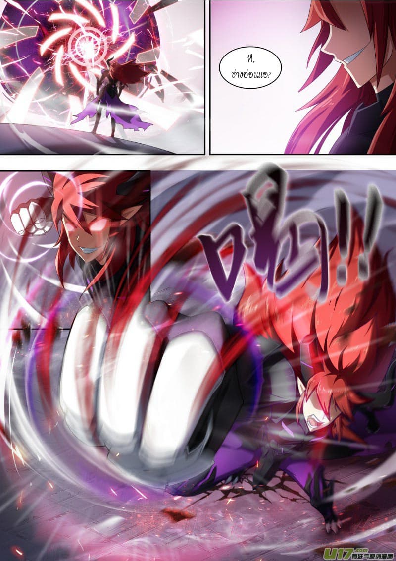 Aola Star - Parallel Universe page 5