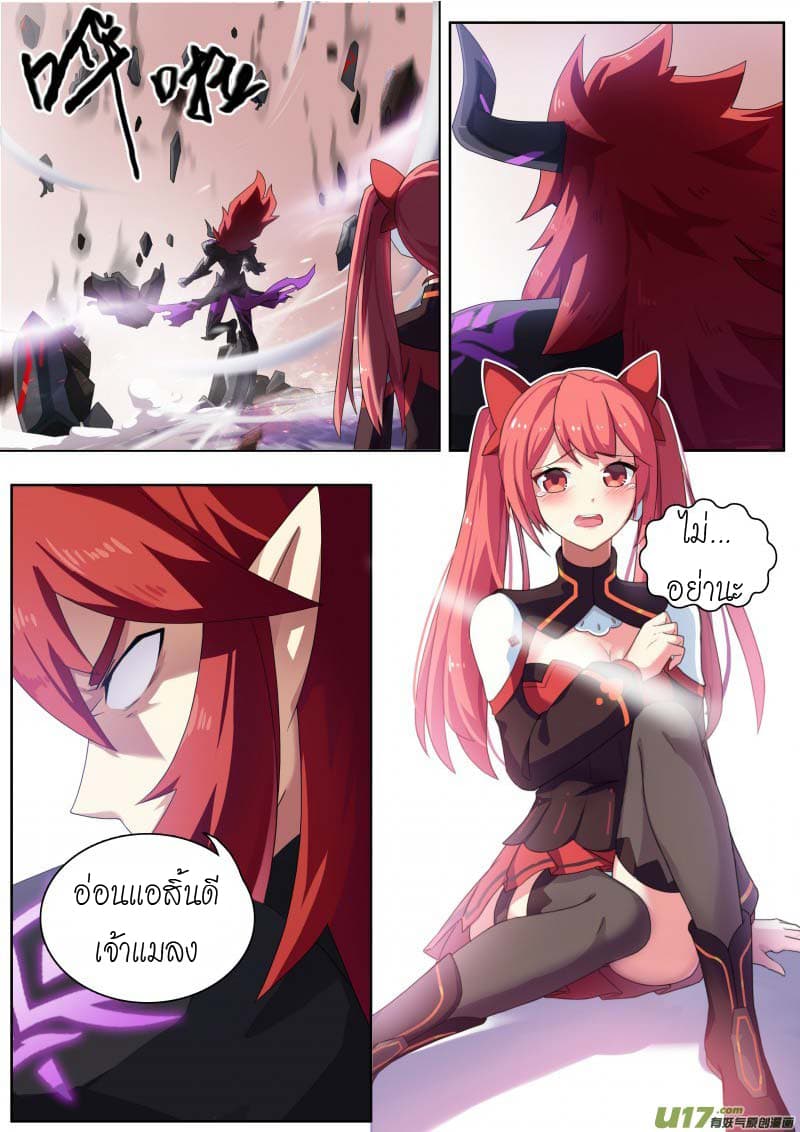 Aola Star - Parallel Universe page 7