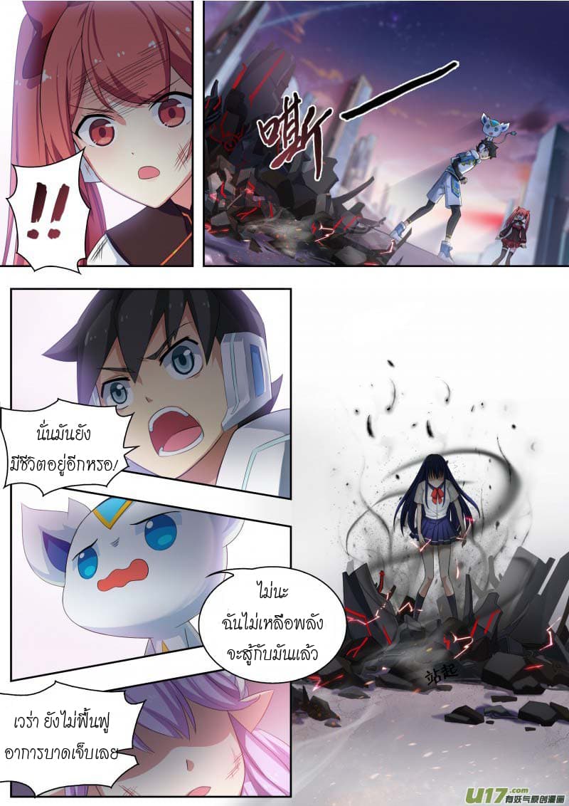Aola Star - Parallel Universe page 12