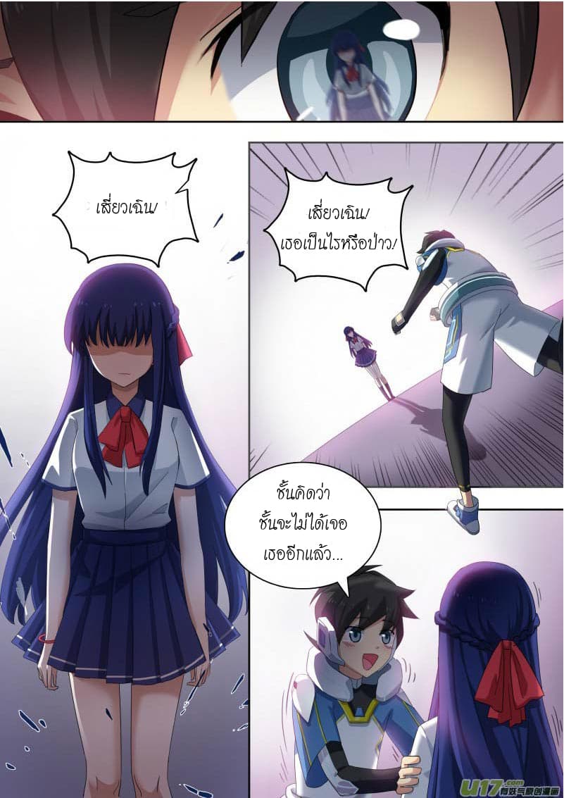 Aola Star - Parallel Universe page 13