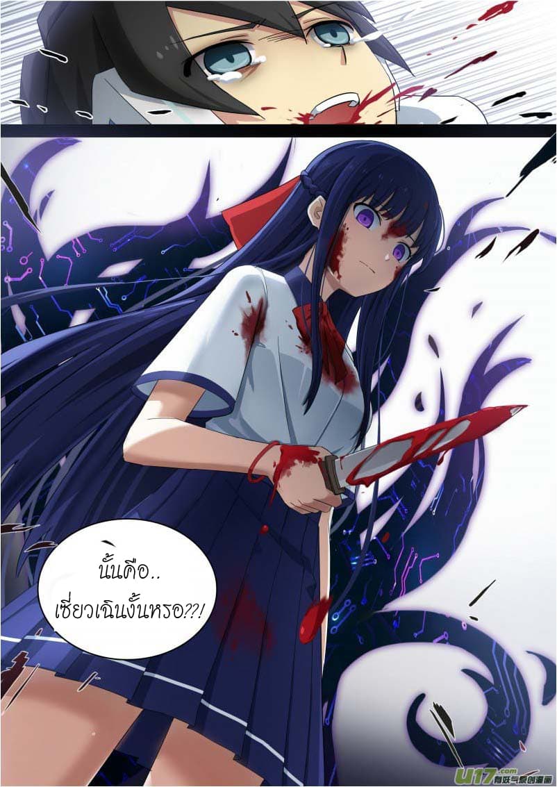Aola Star - Parallel Universe page 15