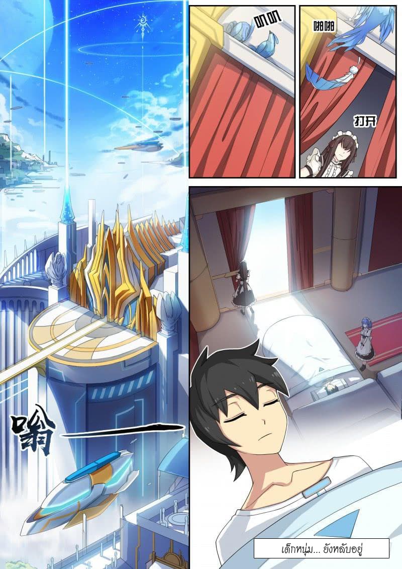 Aola Star - Parallel Universe page 3
