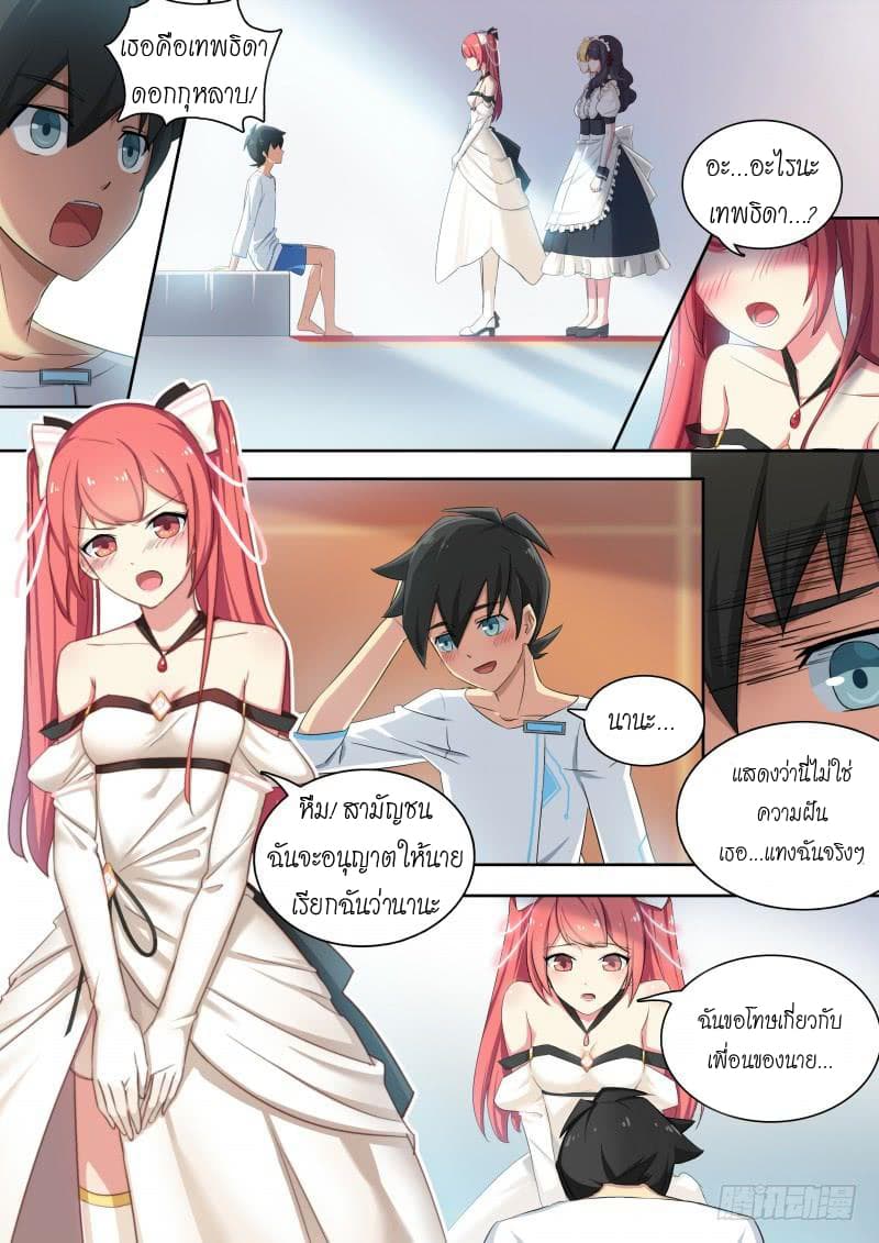 Aola Star - Parallel Universe page 6