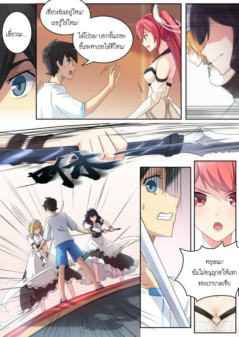Aola Star - Parallel Universe page 7