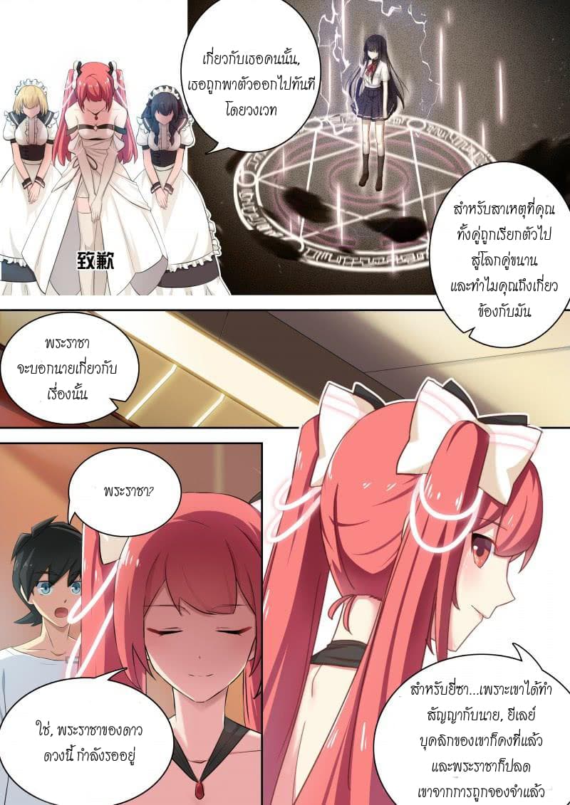 Aola Star - Parallel Universe page 8