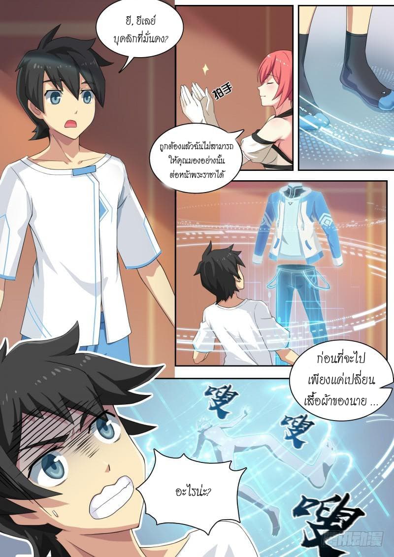 Aola Star - Parallel Universe page 9