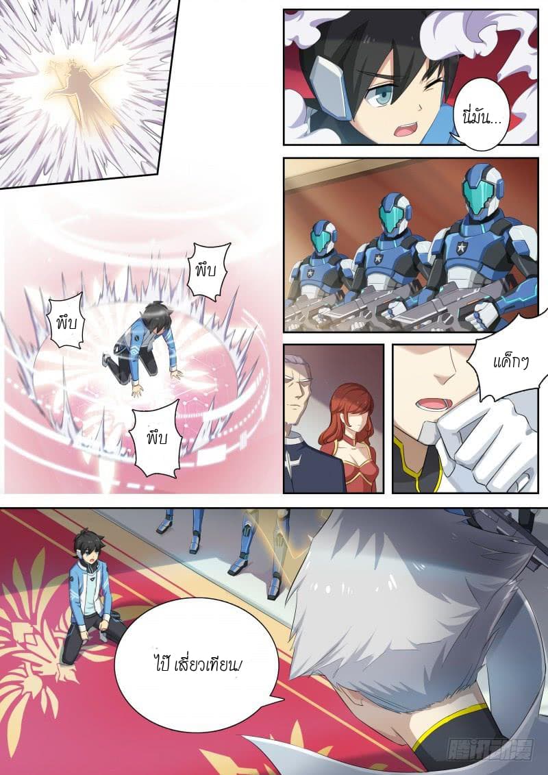 Aola Star - Parallel Universe page 10