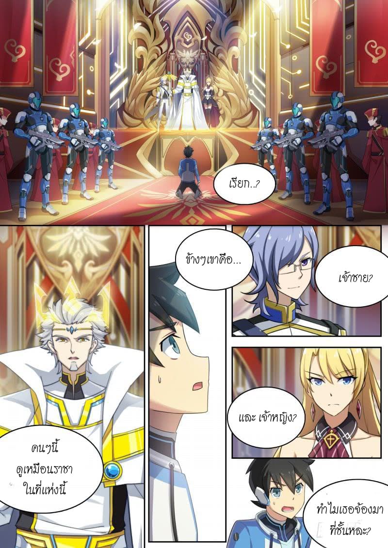 Aola Star - Parallel Universe page 12