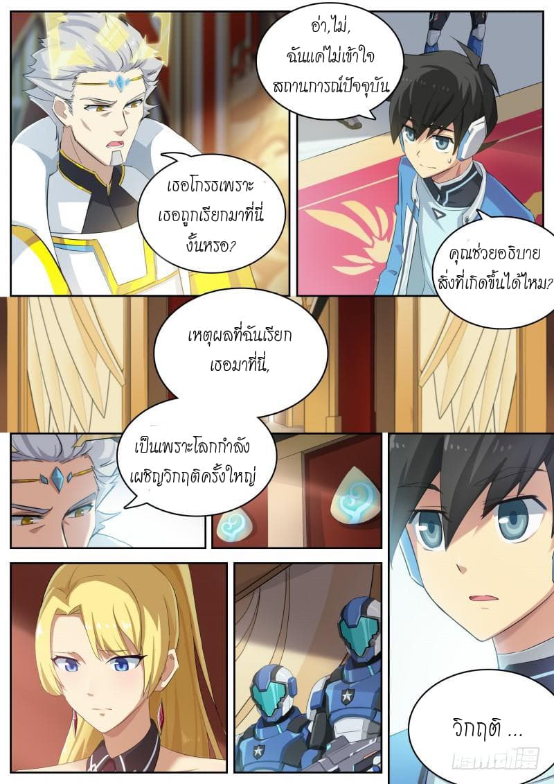 Aola Star - Parallel Universe page 13