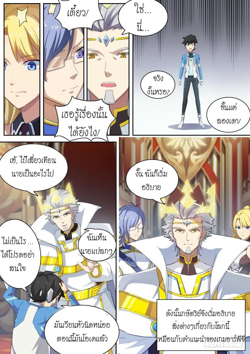 Aola Star - Parallel Universe page 15