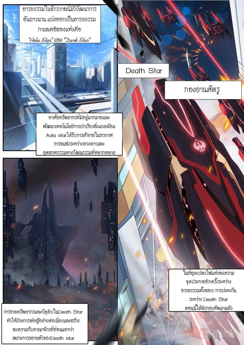 Aola Star - Parallel Universe page 16
