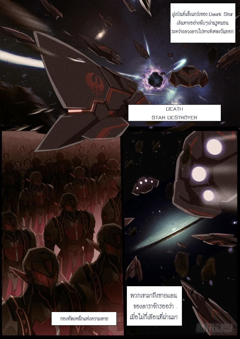 Aola Star - Parallel Universe page 2