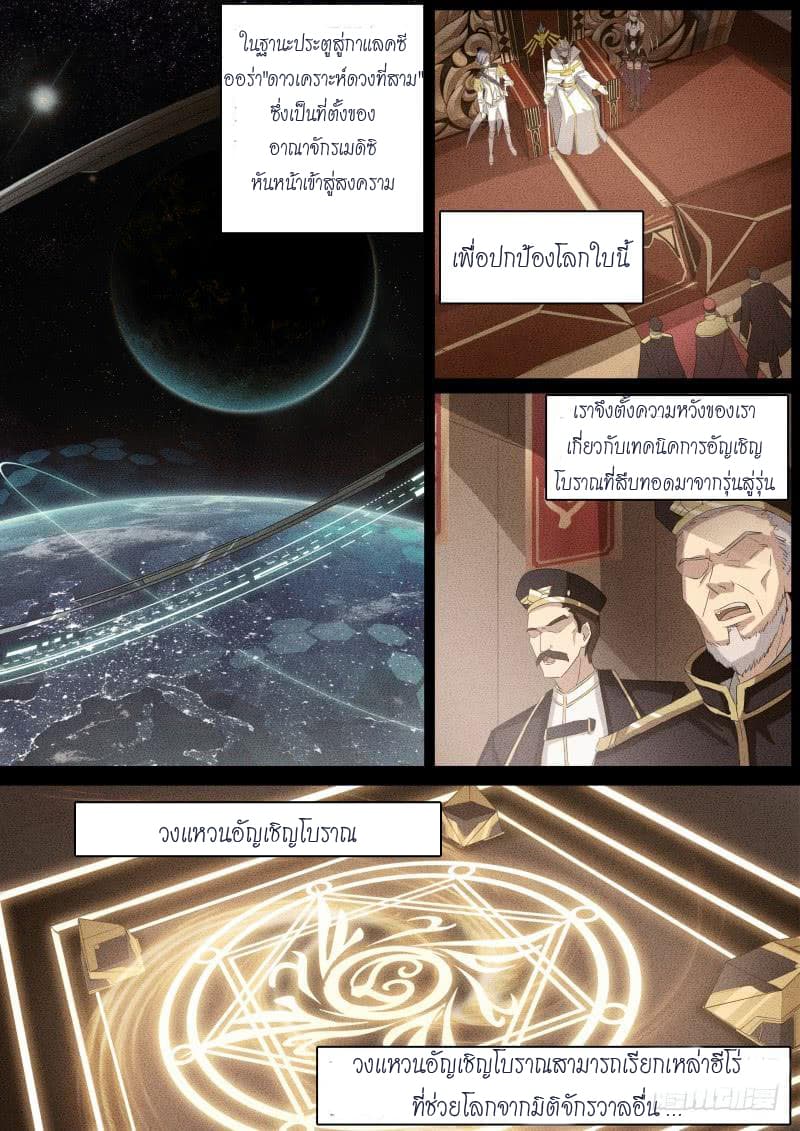 Aola Star - Parallel Universe page 3