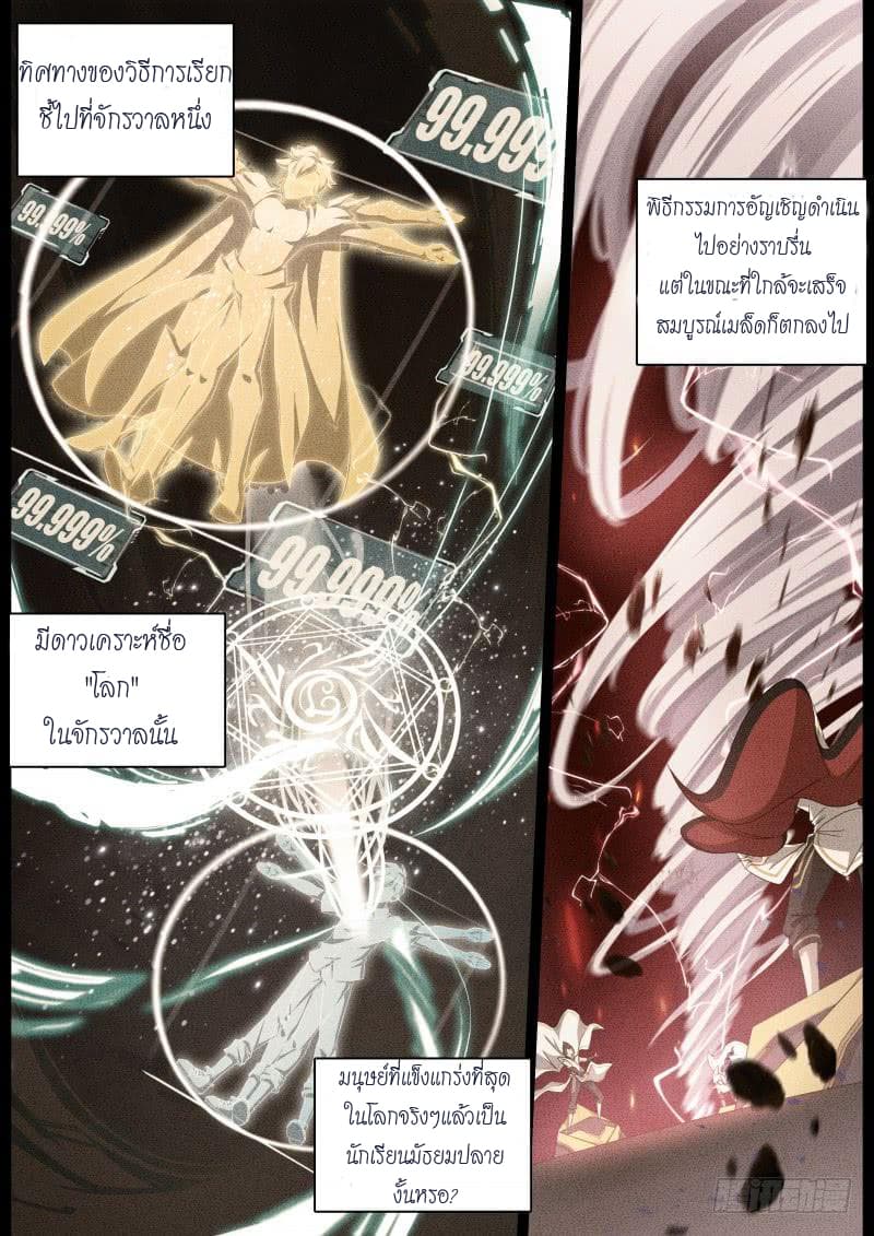 Aola Star - Parallel Universe page 4