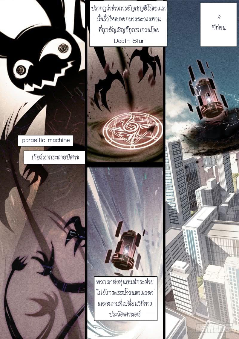 Aola Star - Parallel Universe page 5
