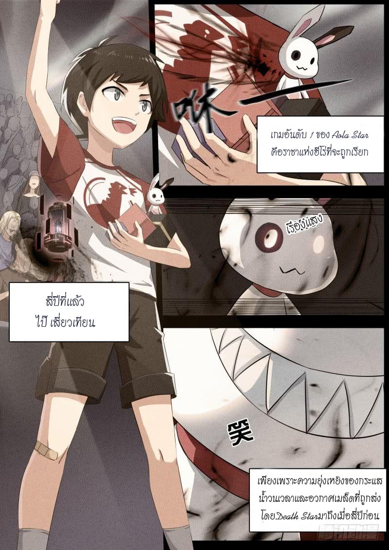 Aola Star - Parallel Universe page 6