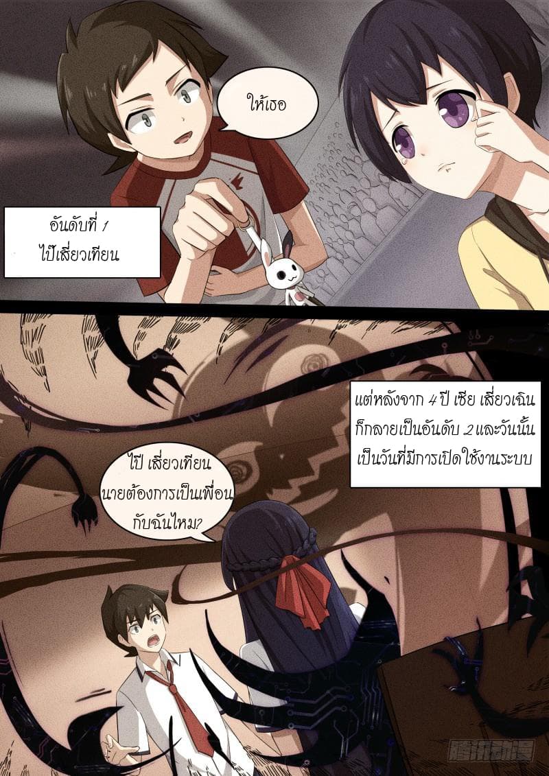 Aola Star - Parallel Universe page 7