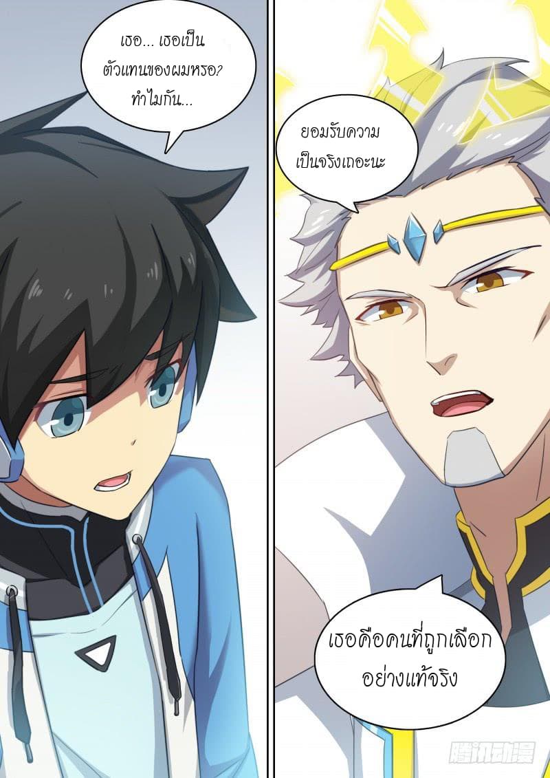 Aola Star - Parallel Universe page 9
