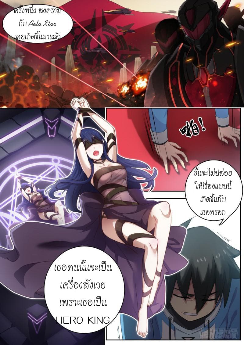 Aola Star - Parallel Universe page 10
