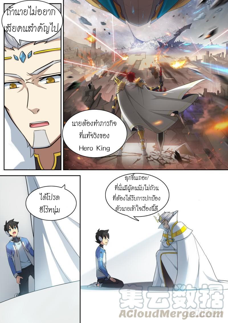 Aola Star - Parallel Universe page 11