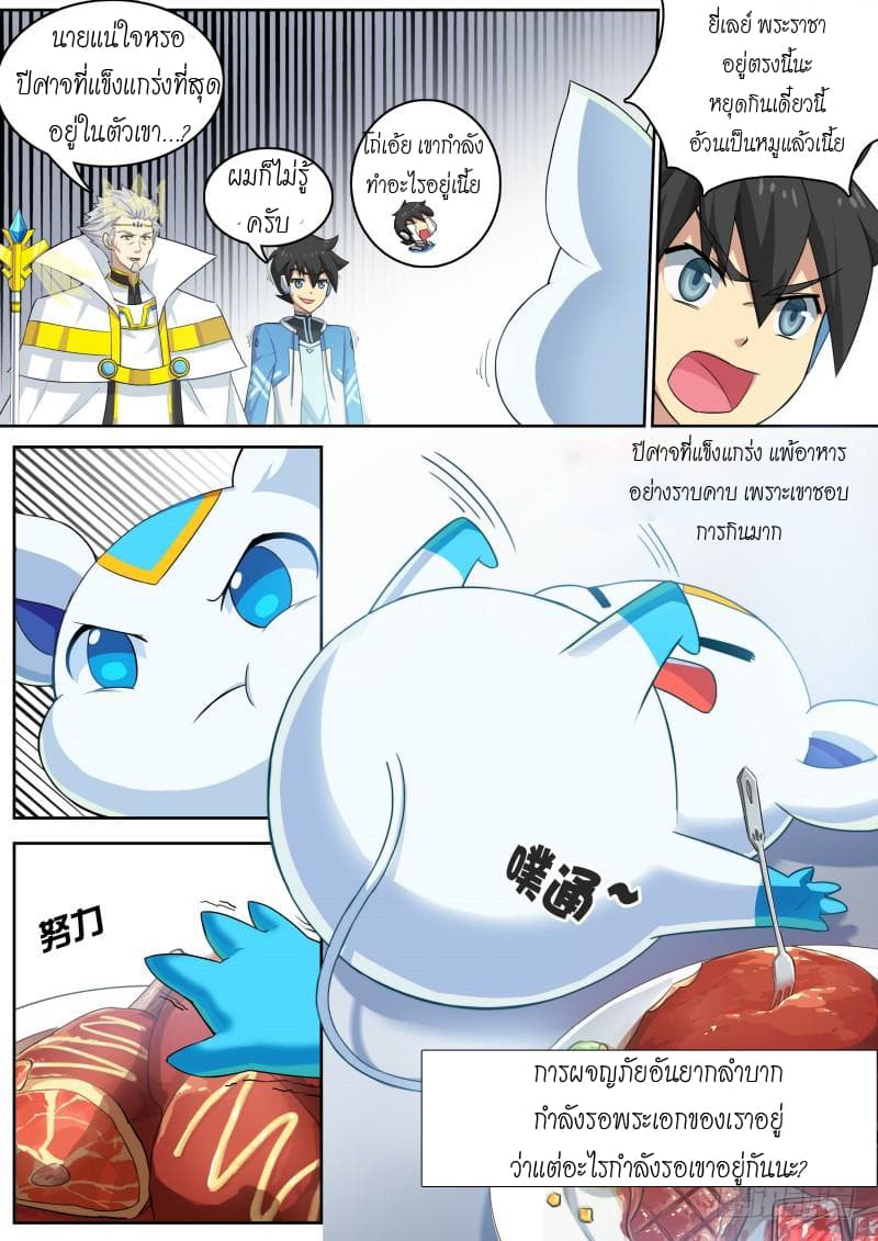 Aola Star - Parallel Universe page 15