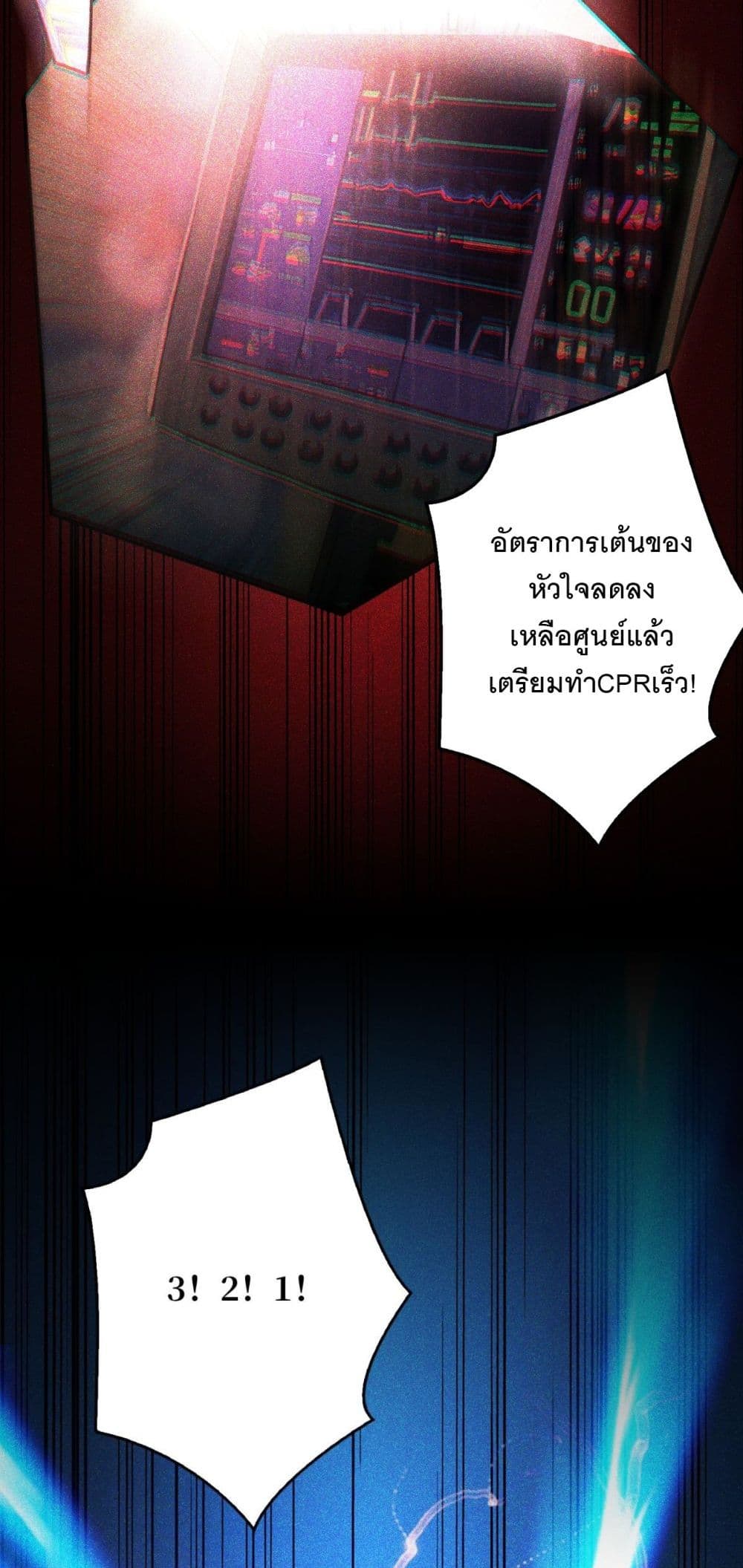Apex Gamer Returns page 8