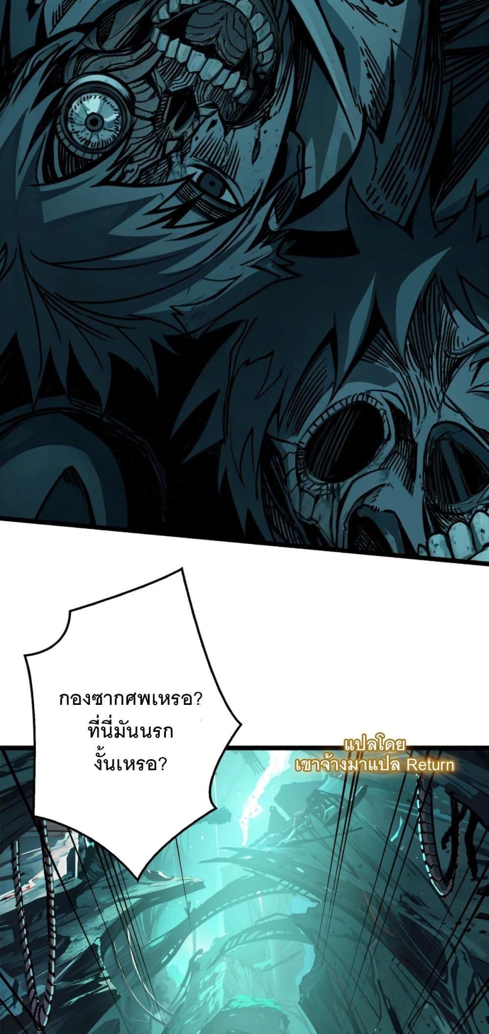 Apex Gamer Returns page 14