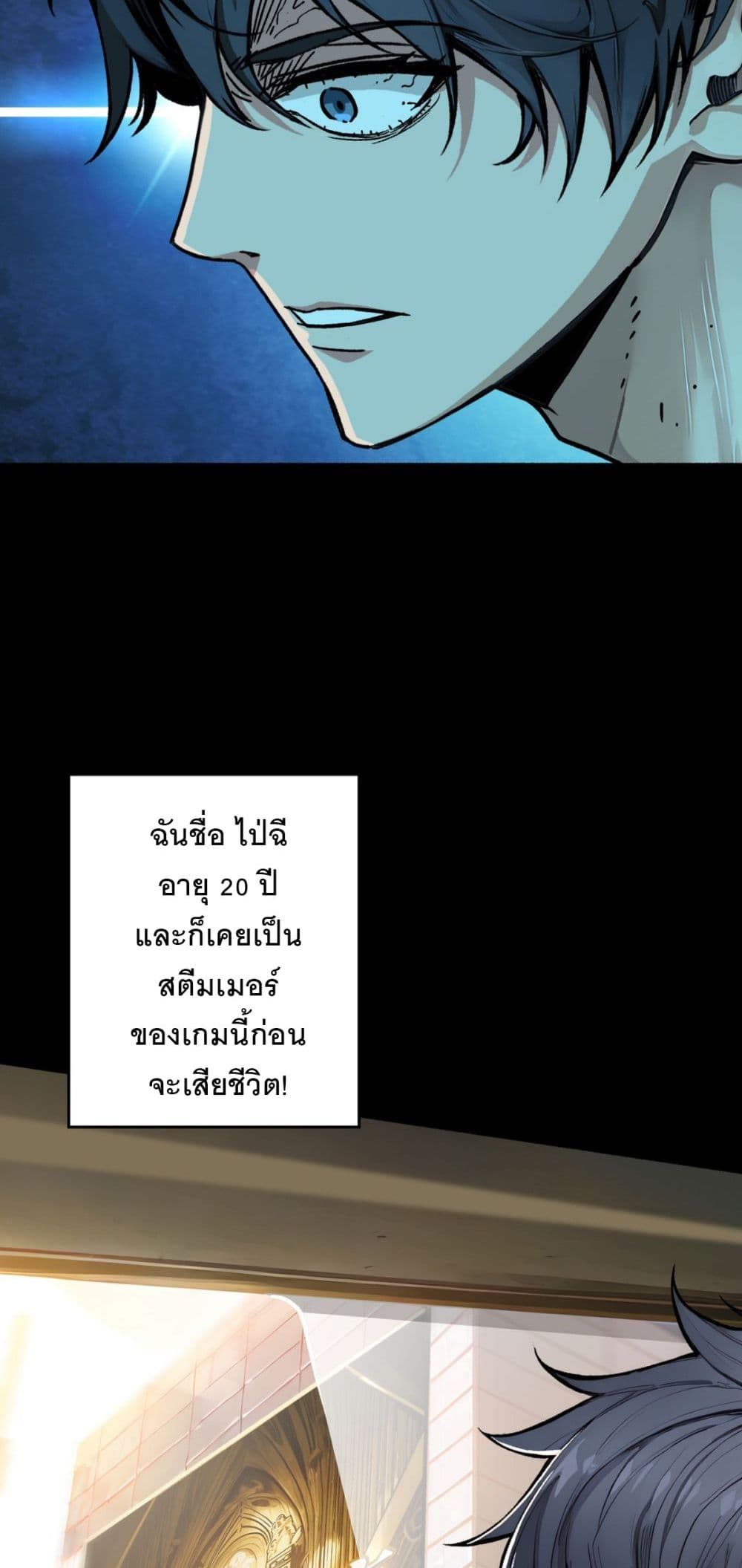 Apex Gamer Returns page 18