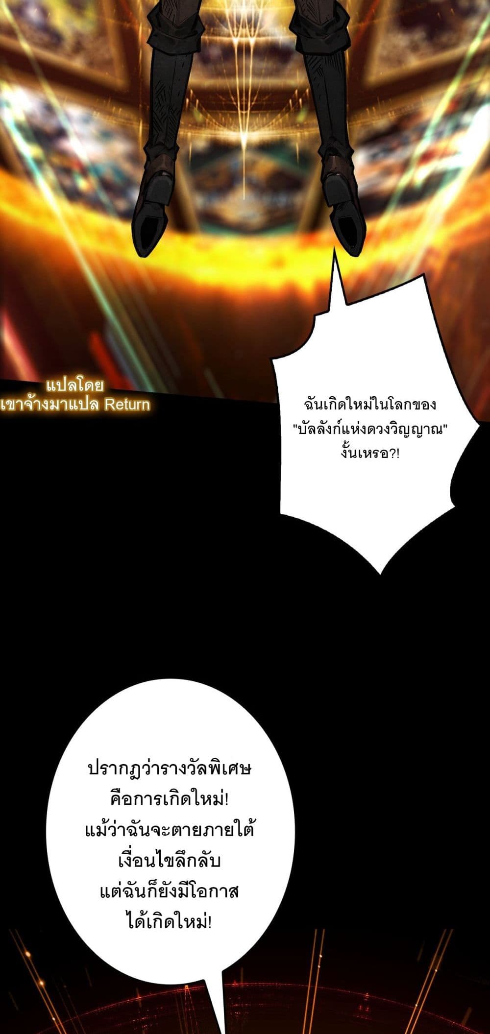 Apex Gamer Returns page 28
