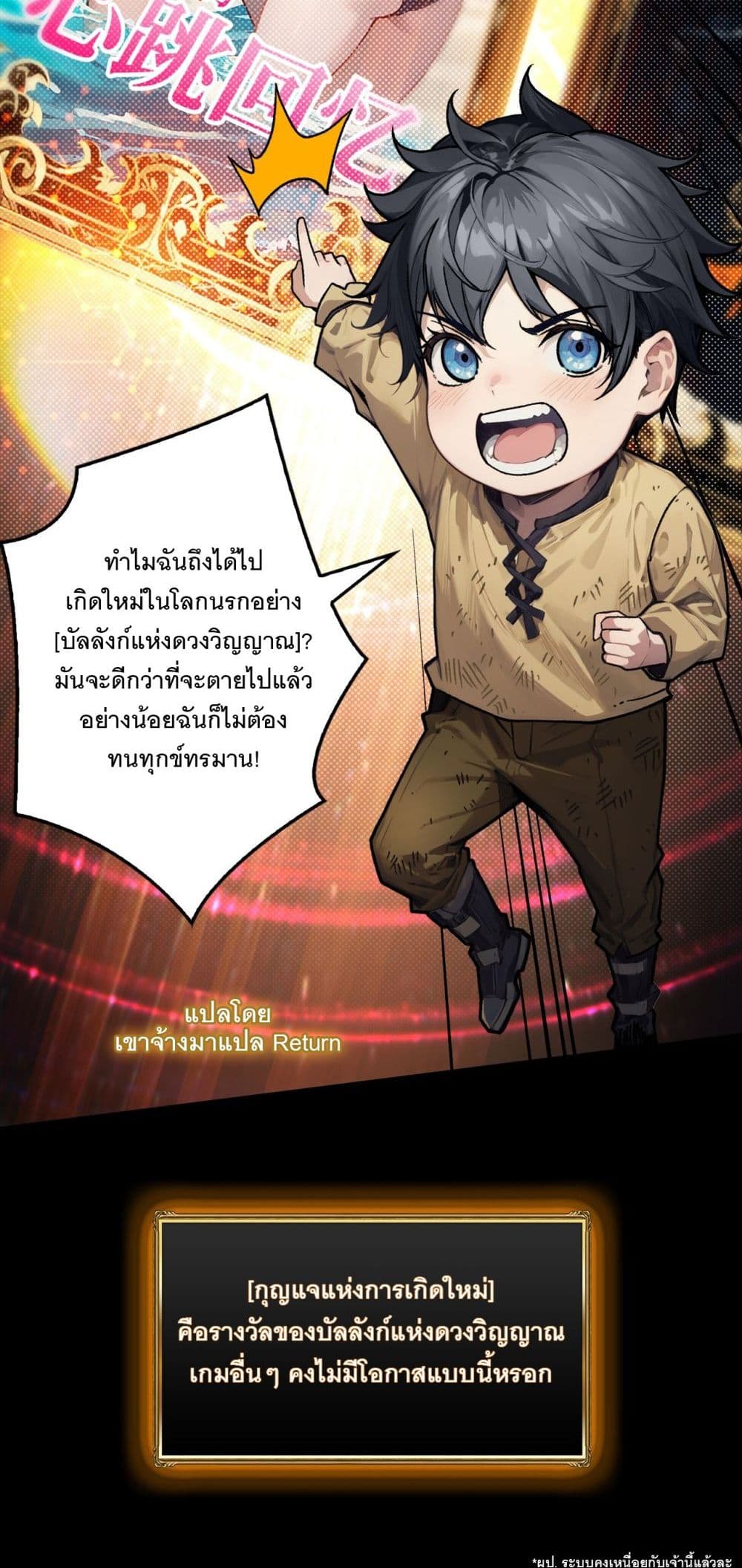 Apex Gamer Returns page 31