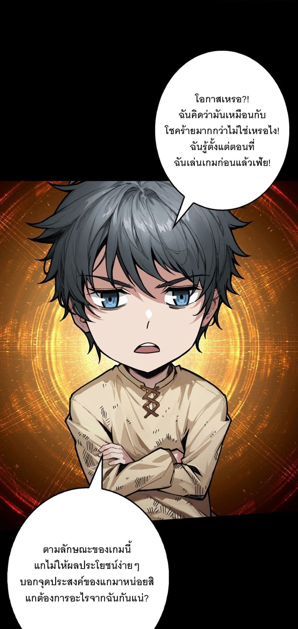 Apex Gamer Returns page 32