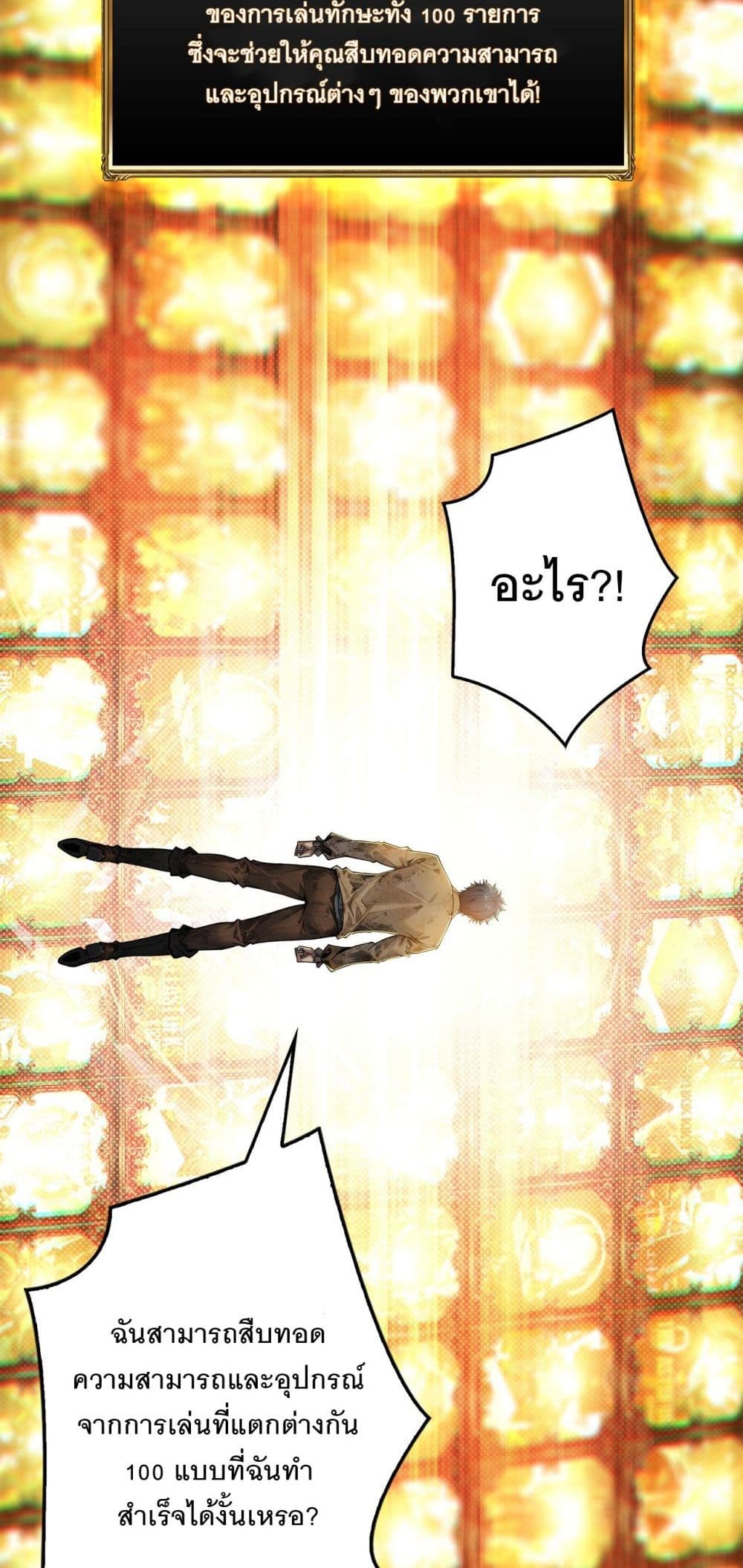 Apex Gamer Returns page 37