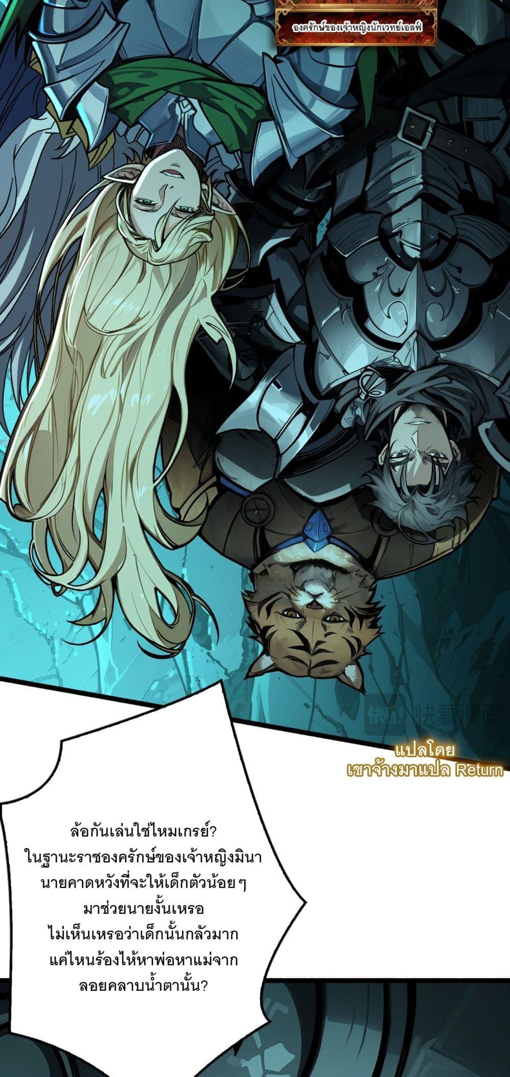 Apex Gamer Returns page 51