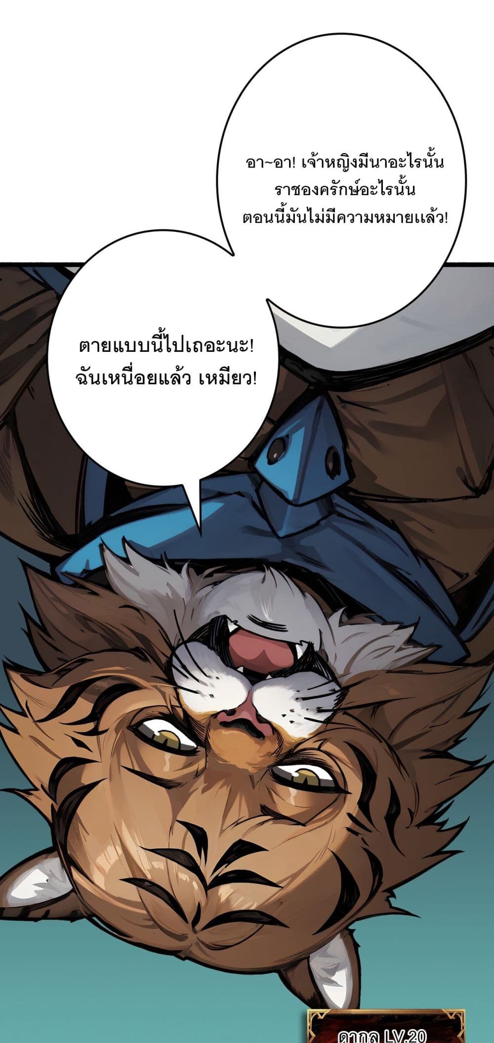 Apex Gamer Returns page 53
