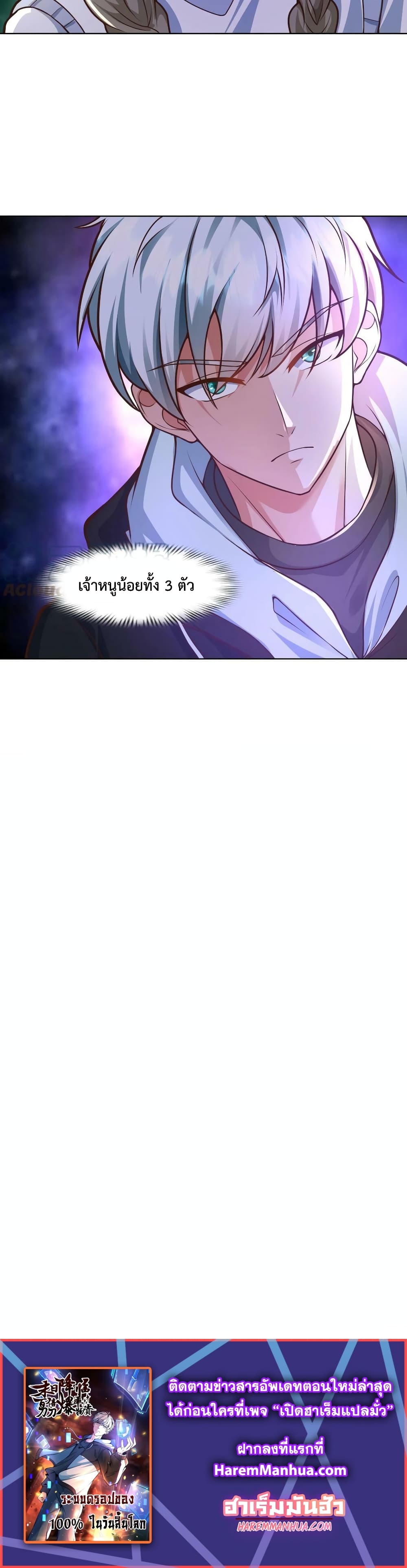 Apocalypse 100% Drop Rate page 8