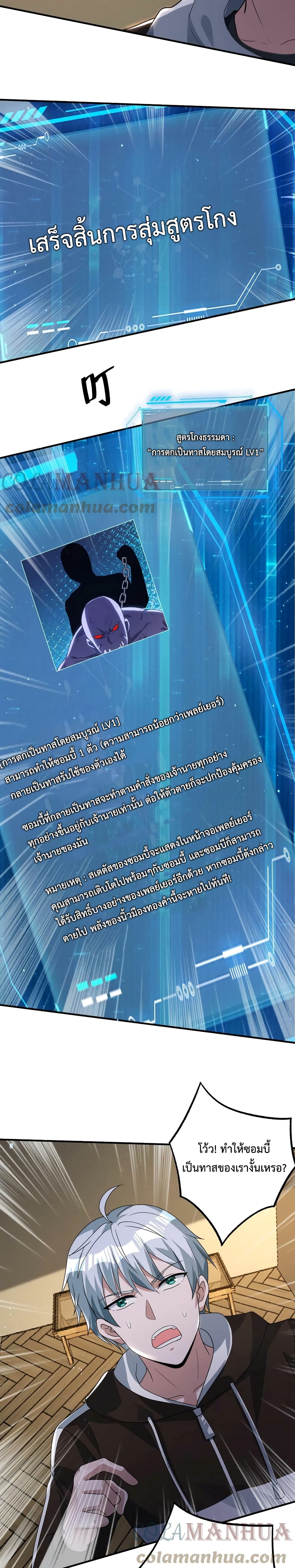 Apocalypse 100% Drop Rate page 7
