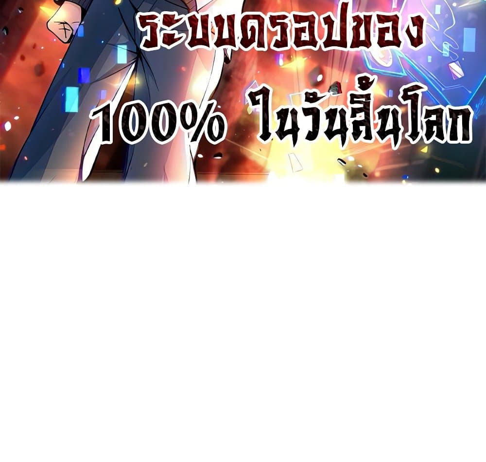 Apocalypse 100% Drop Rate page 2