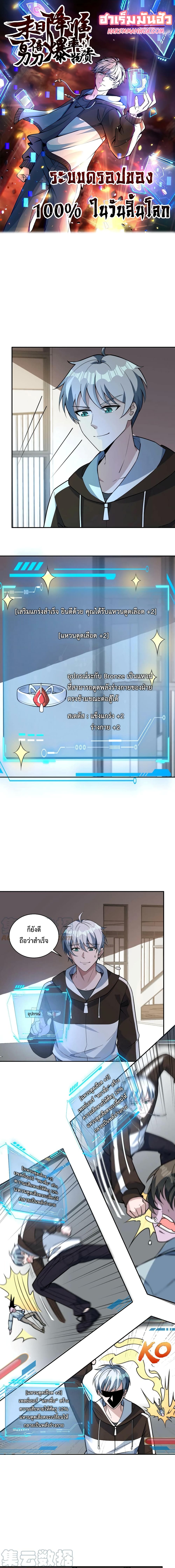 Apocalypse 100% Drop Rate page 1