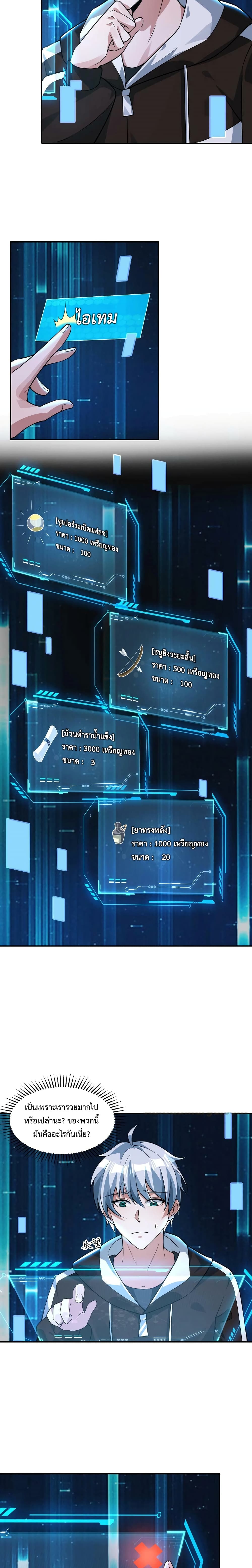 Apocalypse 100% Drop Rate page 6