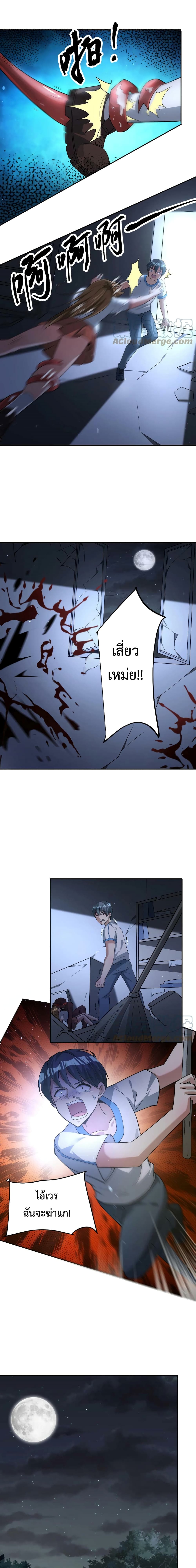 Apocalypse 100% Drop Rate page 3