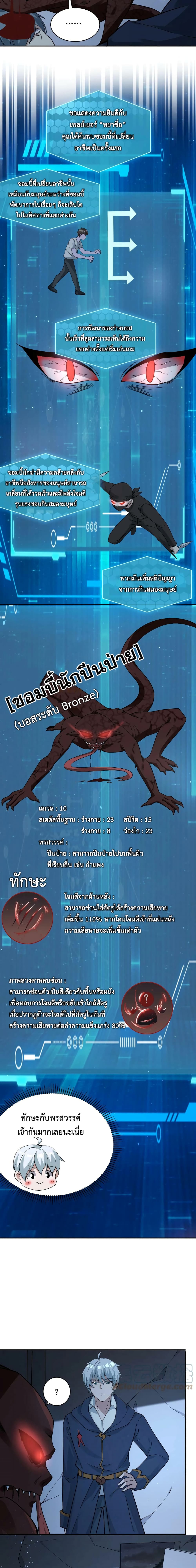 Apocalypse 100% Drop Rate page 5