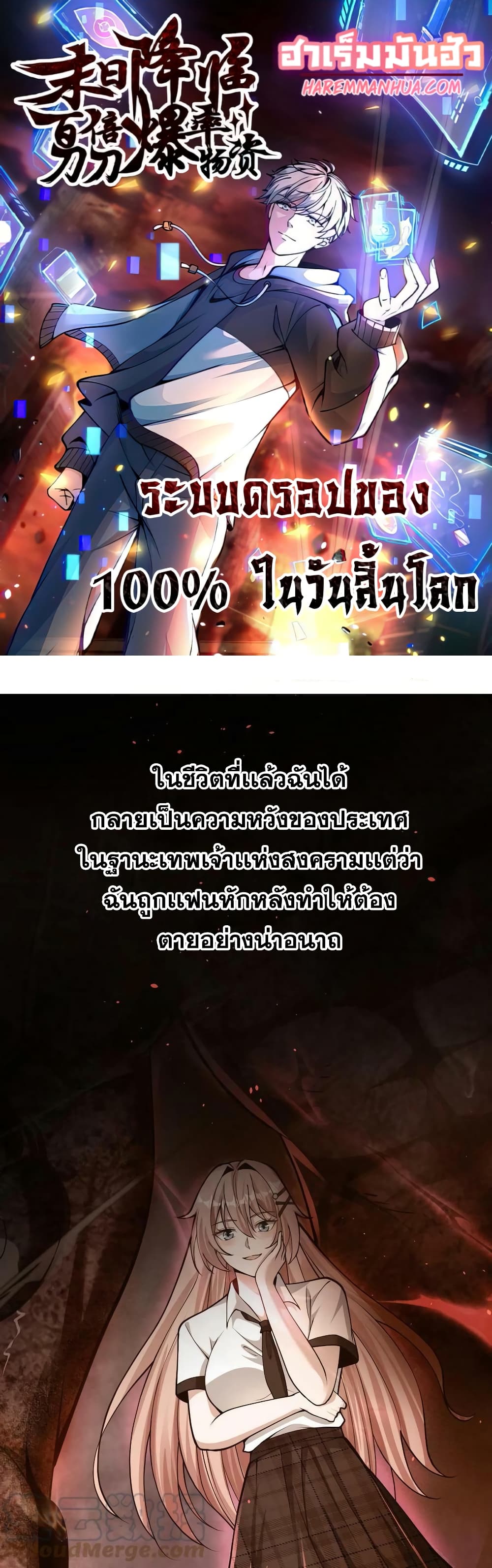 Apocalypse 100% Drop Rate page 1
