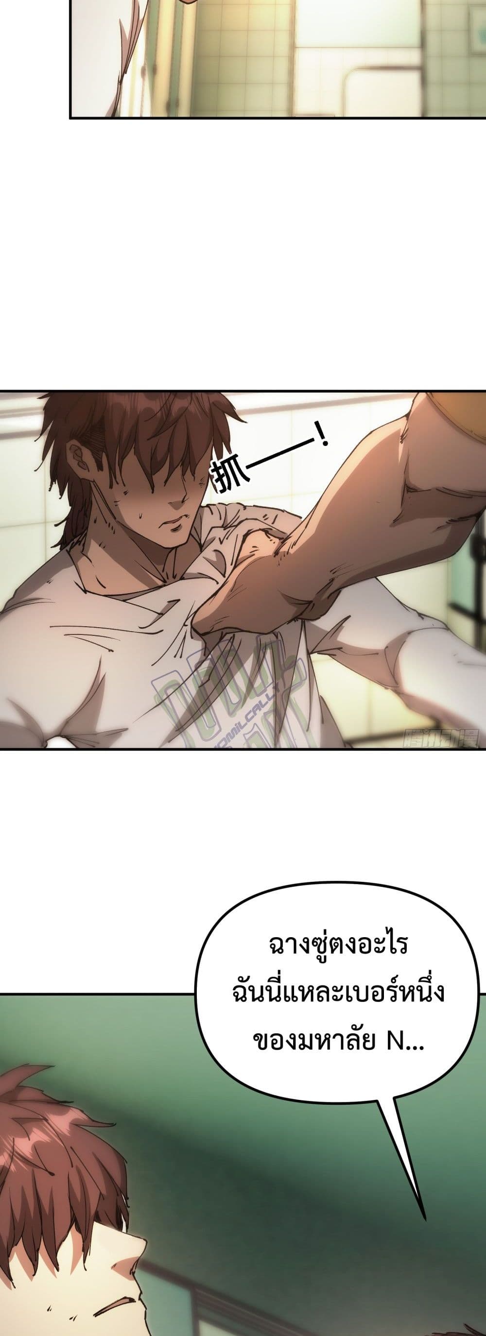 Apocalypse Descends, I Reincarnated As A Tyrant page 30
