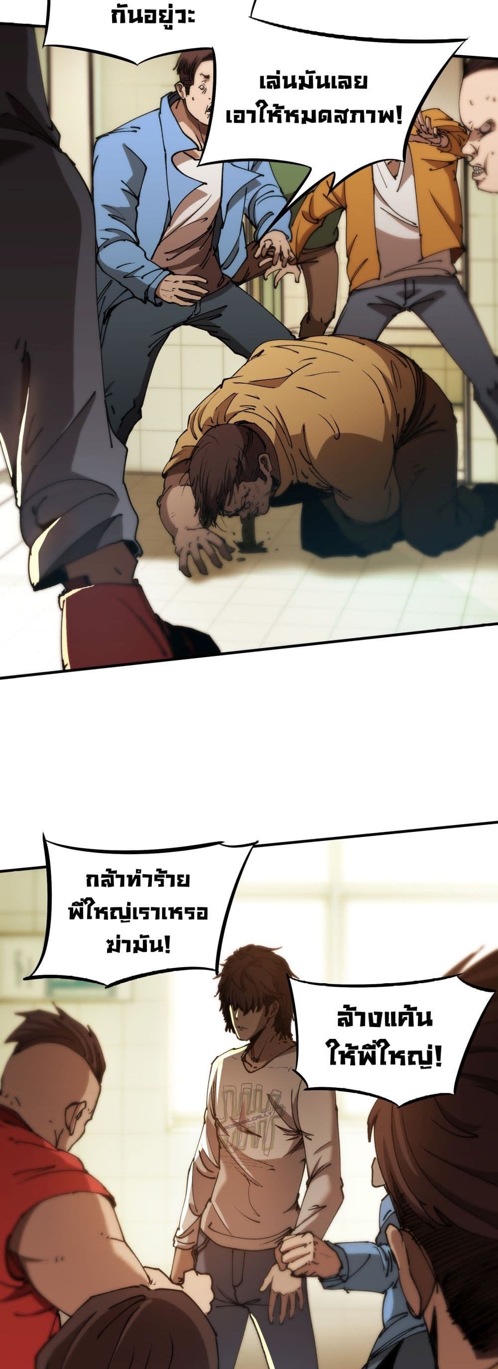 Apocalypse Descends, I Reincarnated As A Tyrant page 33