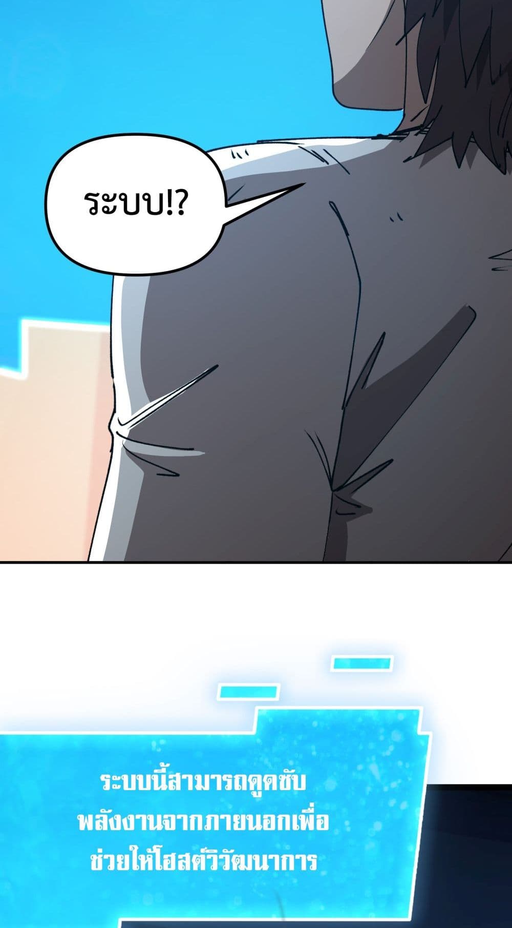 Apocalypse Descends, I Reincarnated As A Tyrant page 18